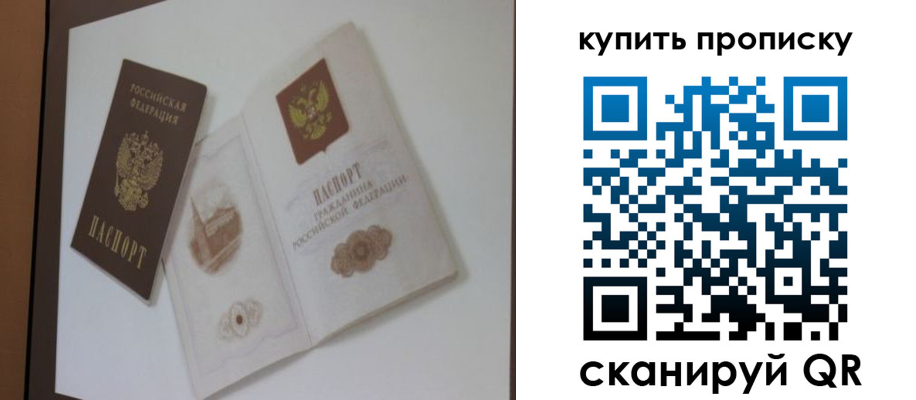 где прописаться в Чапаевске