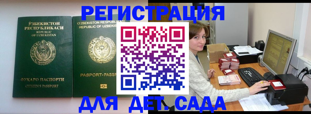 купить прописку в Чапаевске