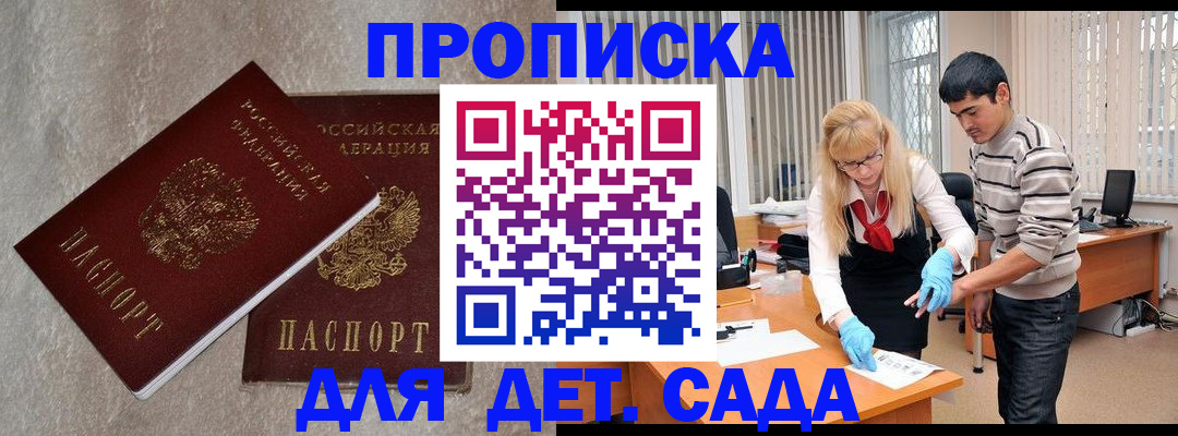 прописка паспорт в Чапаевске