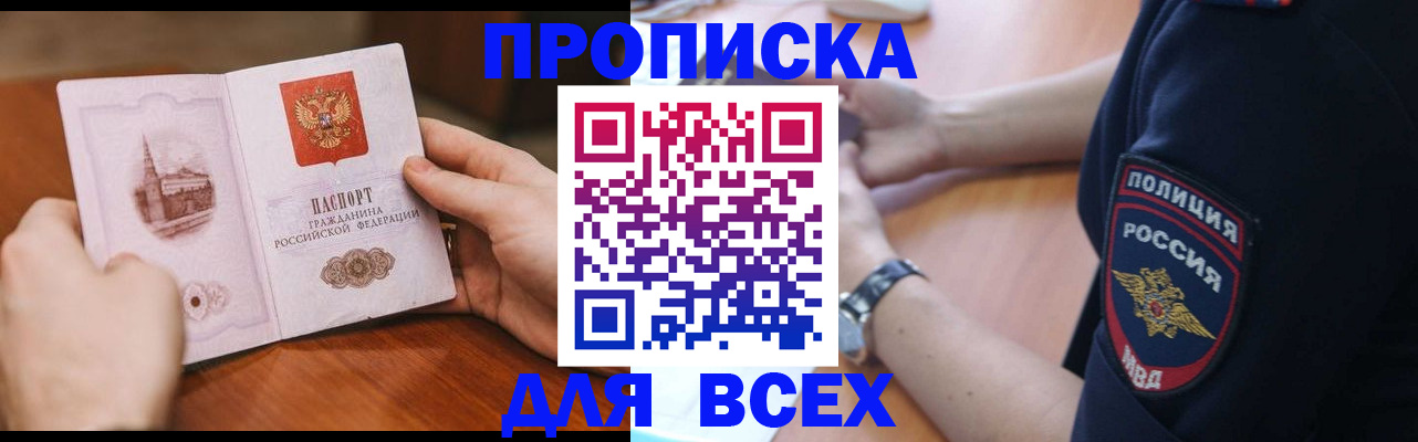 регистрация в Чапаевске