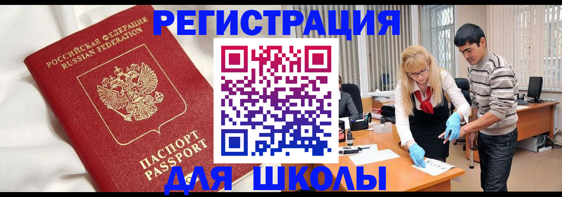 временная регистрация адрес в Чапаевске