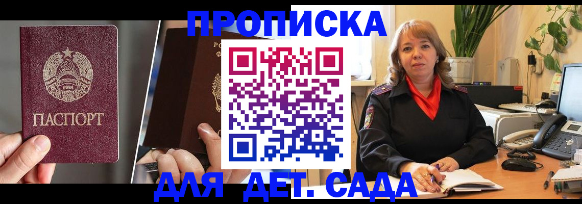 временная регистрация недорого в Чапаевске