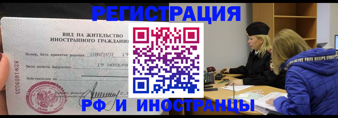 регистрация в Чапаевске